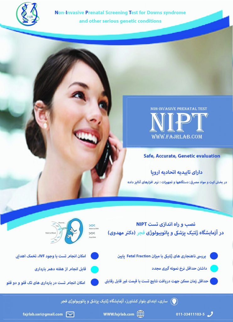 NIPT2 scaled آزمایش NIPT